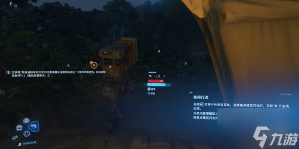 死亡擱淺2-第1節(jié)-No.4將強(qiáng)盜搶奪的開羅爾測量儀歸還