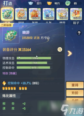 灵兽大冒险仙器坊仙器怎么玩 兽大冒险仙器坊仙器玩法指南