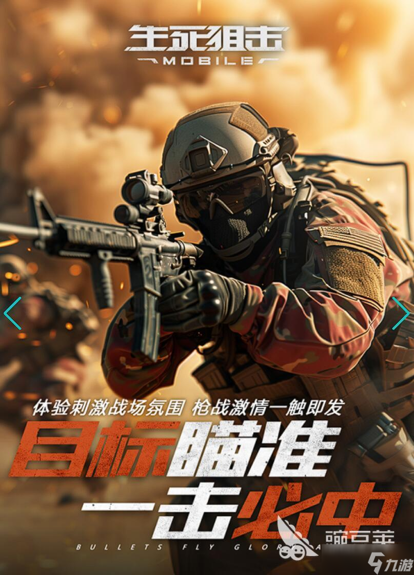 生死游戏推荐 2025最耐玩的生死狙击有哪些