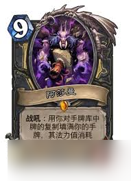 炉石传说中有什么荒野之神