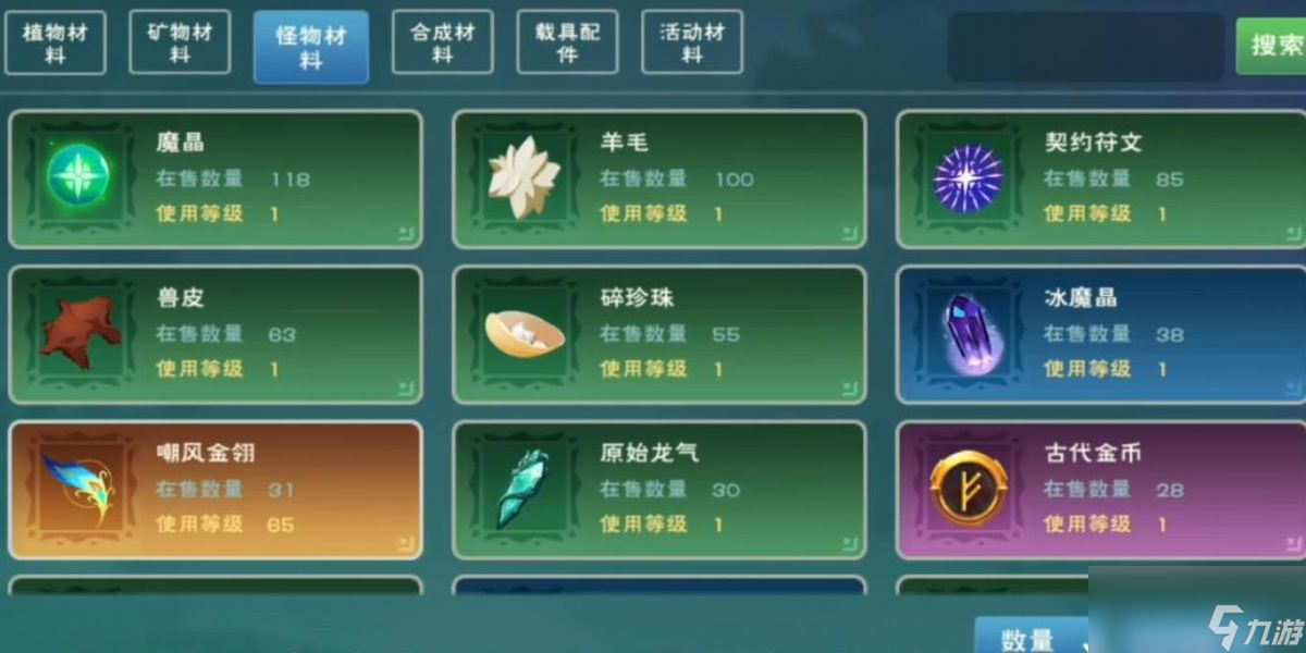 创造与魔法失落古代金币有什么用