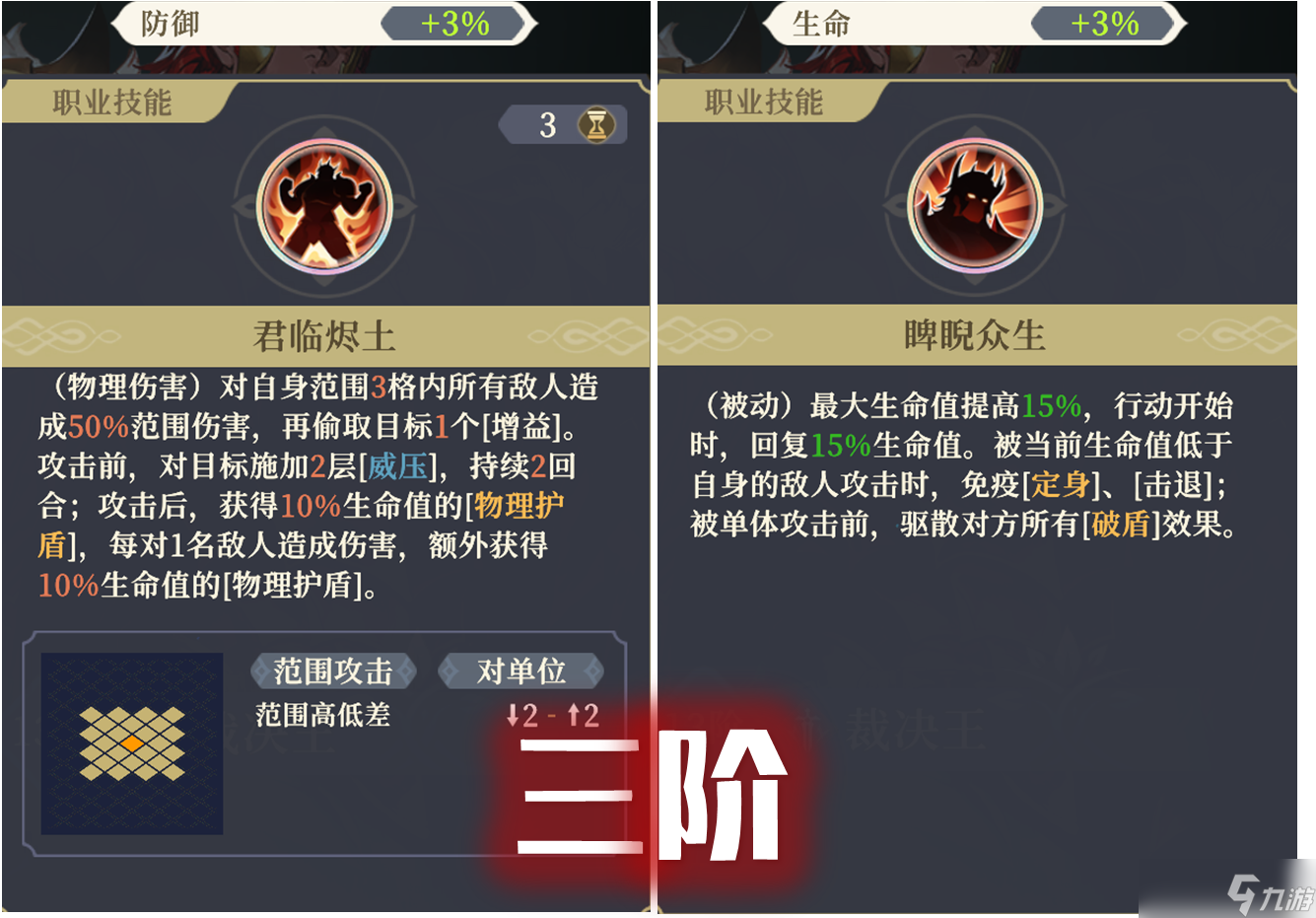 铃兰之剑：为这和平的世界【全技能解析】卡姆洛特（裁决王）-君临天下三动王者！