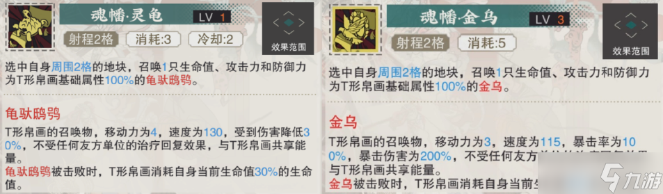 物华弥新物华弥新：T形帛画测评，召唤型群伤构术，能打又能抗