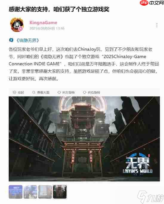 国产赛博朋克《琉隐无界》获CJ独立游戏奖 最佳动作冒险 