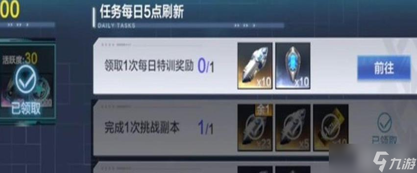 奥特曼:超时空英雄任务系统