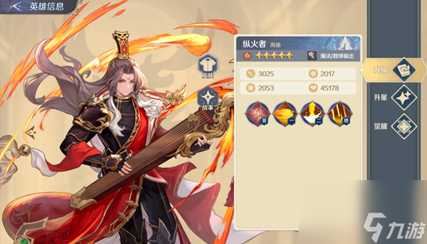 浮光幻想三国神话队阵容怎么搭配-三国神话队阵容搭配攻略