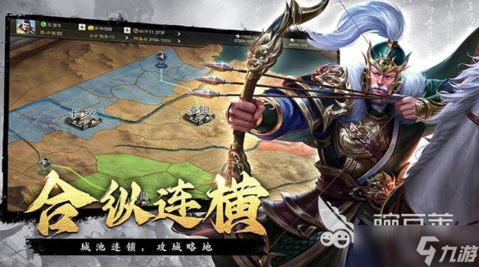 三国手游哪个版本最好玩 2025有趣的三国游戏排行