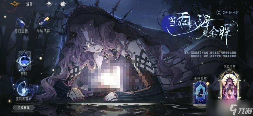 《银与绯》沉逆旅玩法
