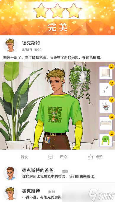 瞬搭第十六章全关卡衣服选择攻略