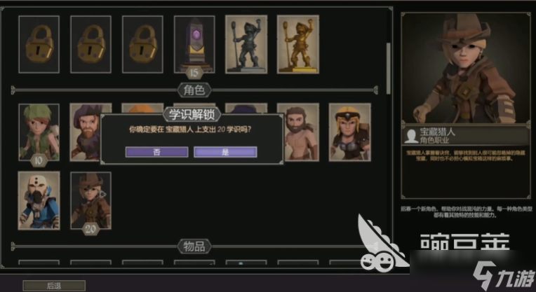 为了吾王角色解锁条件 为了吾王手机版角色解锁方式