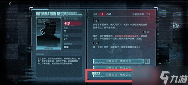 无期迷途破晓征召快速通关 无期迷途破晓征召满分通关指南
