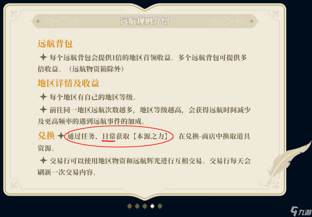 铃兰之剑：为这和平的世界【远航-开拓季】新系统到底给了什么奖励？