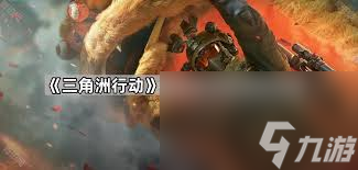 三角洲行动s3绝版物品有什么