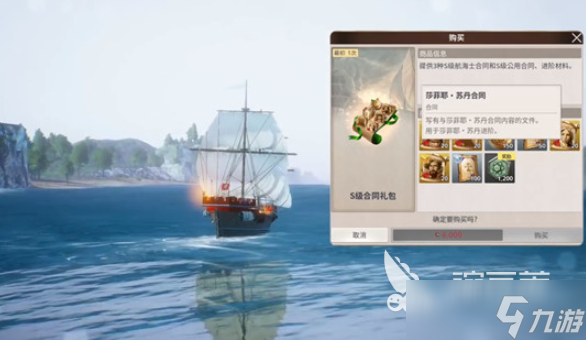 大航海時代起源攻略 大航海時代起源玩法介紹