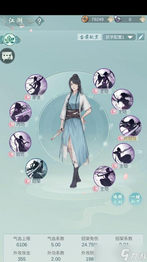 江湖悠悠三测攻略新手玩法详解（游戏新版本玩法全面解析）