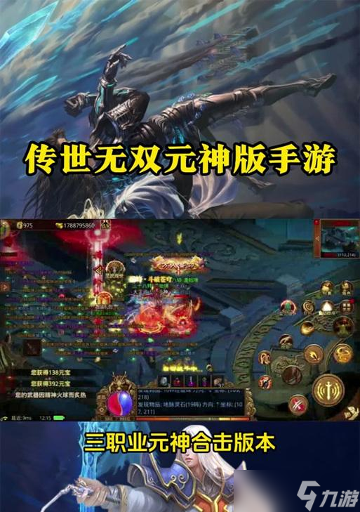 寻仙九曜元神正传任务完成方法？