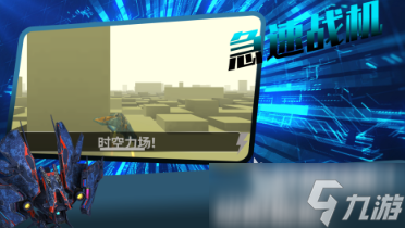 九十年代经典街机飞机游戏推荐 2025好玩的飞机游戏大全