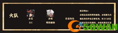 辉烬队伍怎么搭配 配队攻略指南