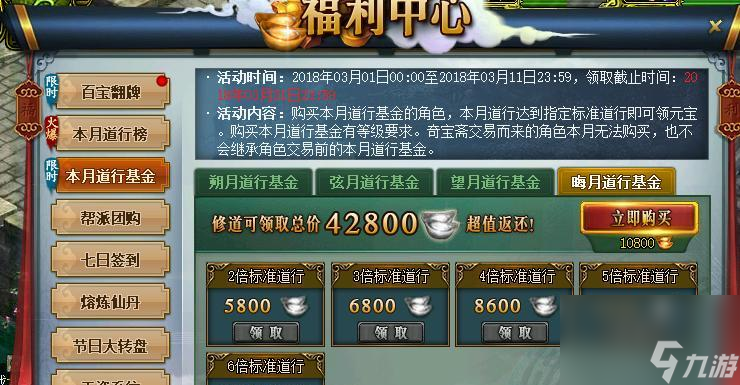 问道元宝密码设置方法是什么？如何保证安全？