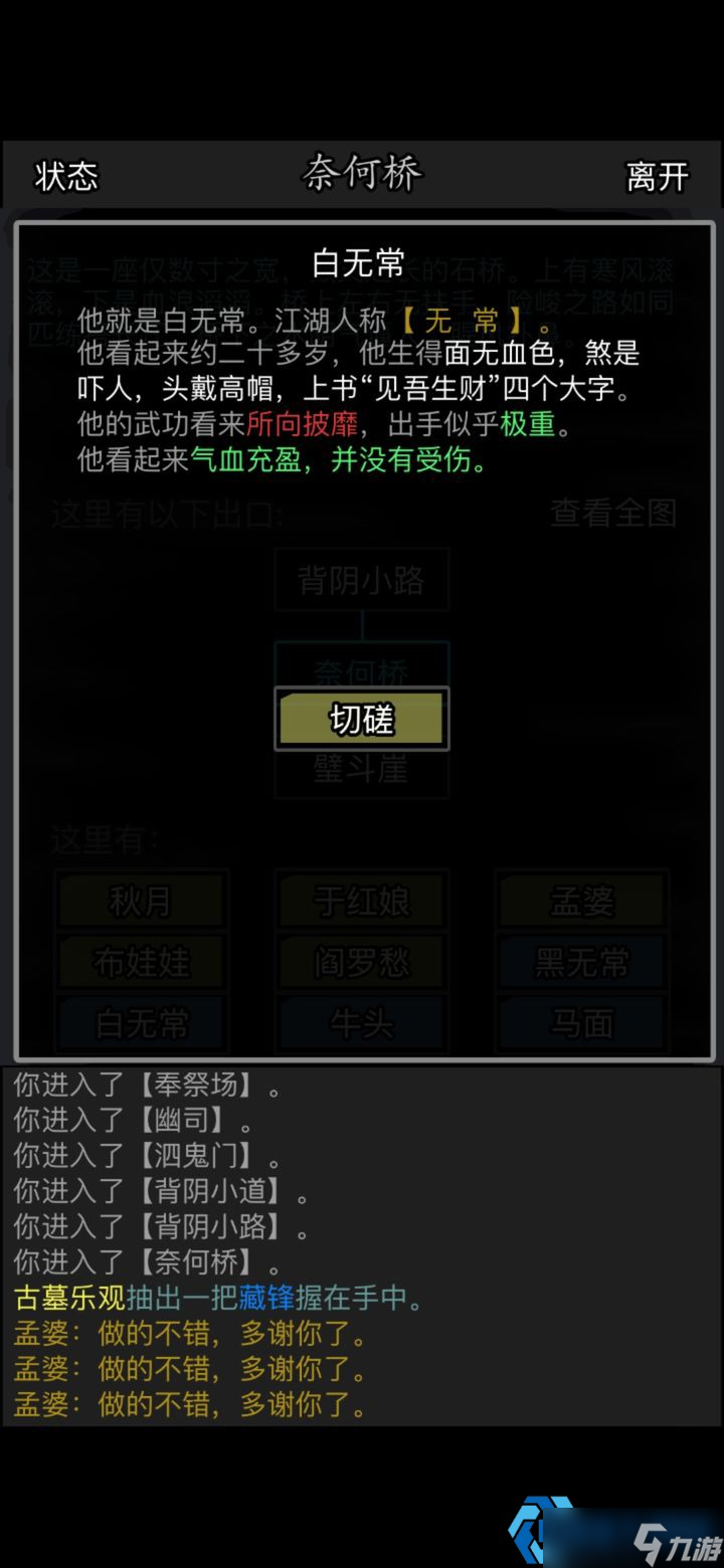 夜游地府全攻略：解锁隐藏地图与稀有奖励