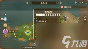 幻想生活i如何收集全图纸