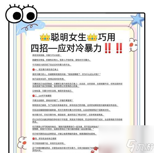 暴力技能打造方法是什么？