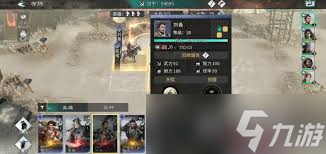 <a id='link_pop' class='keyword-tag' href='https://www.9game.cn/sgtxgx/'>三国天下归心</a>如何搭配阵容
