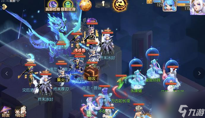 梦幻西游手游四洲纪行攻略（如何完成四洲纪行周常任务）