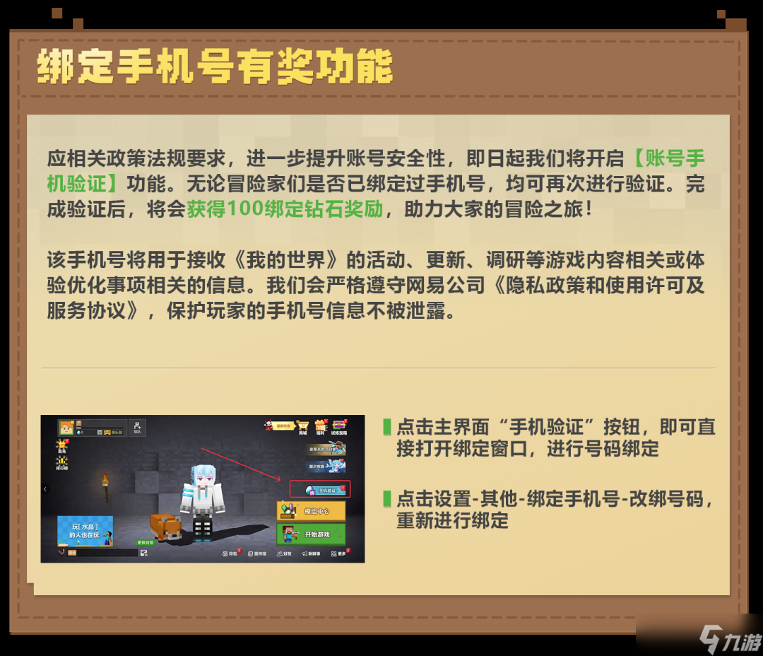 《<span class='zzqColorRed'>我的世界</span>》限定活动｜神圣光辉降临，九尾传说觉醒！