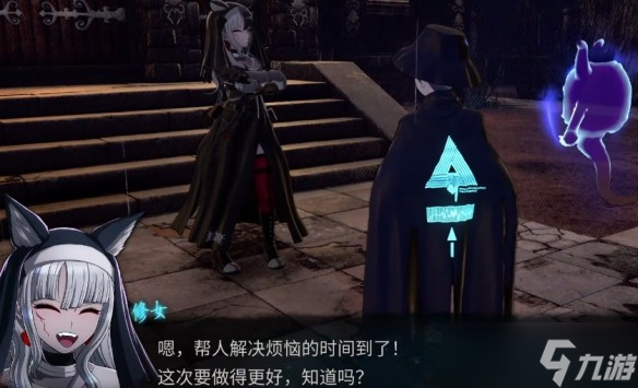超侦探事件簿雾雨谜宫第4章全流程攻略
