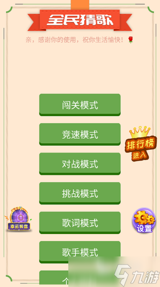 经典的猜歌名游戏合集 2025流行的猜歌游戏排行榜