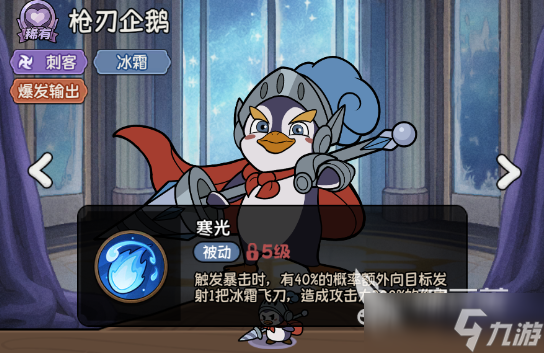 冒險之星戰(zhàn)士怎么打 冒險之星戰(zhàn)士打法攻略