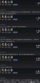 燕云十六声各心法实用性如何评析