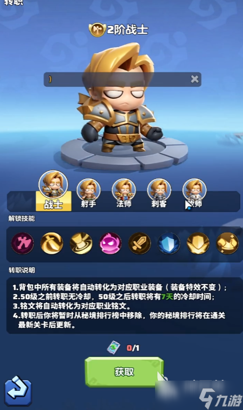 勇者联盟什么职业最强 勇者联盟什么职业强大