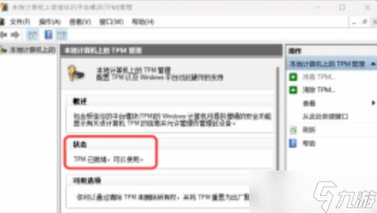 戰(zhàn)地6安全啟動secure boot怎么開啟
