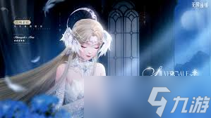 无限暖暖咏叹银夜莺套装图鉴是什么样的