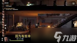 勇闯死人谷暗黑之日全幸存者有什么作用及位置在哪