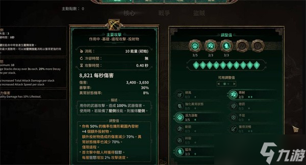 泰坦之旅2穿刺平A弓流bd怎么加点