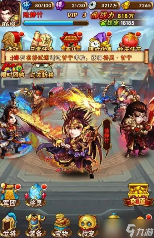如何找到少年三国志中的四级粮食