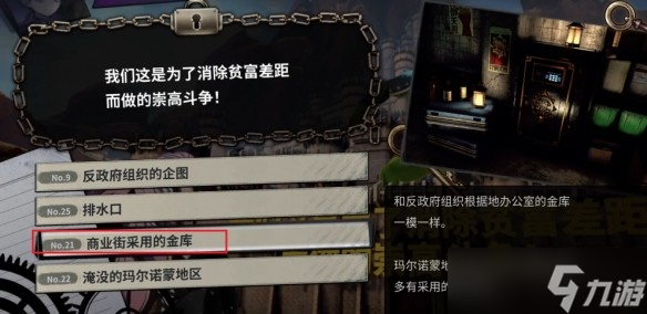 超侦探事件簿雾雨谜宫第3章全流程攻略