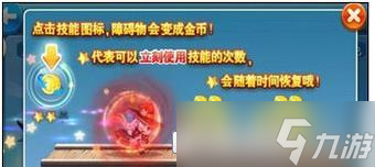 《天天酷跑》游戏中小魔女的优缺点详细解析攻略 揭秘小魔女的技能特点和玩法 