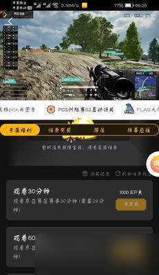 绝地求生中企鹅功能如何开启？
