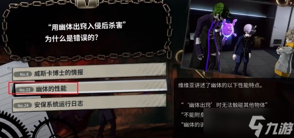 超侦探事件簿雾雨谜宫第4章全流程攻略