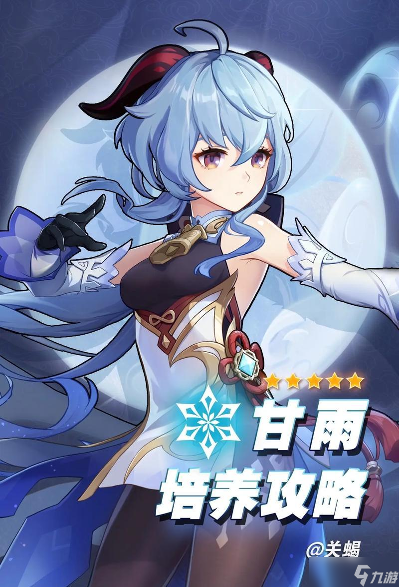 甘雨强度全面分析，值不值得抽取（甘雨强度全面分析）