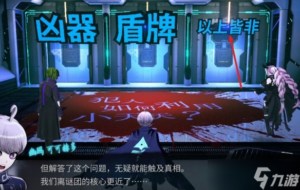 超侦探事件簿雾雨谜宫第4章全流程攻略