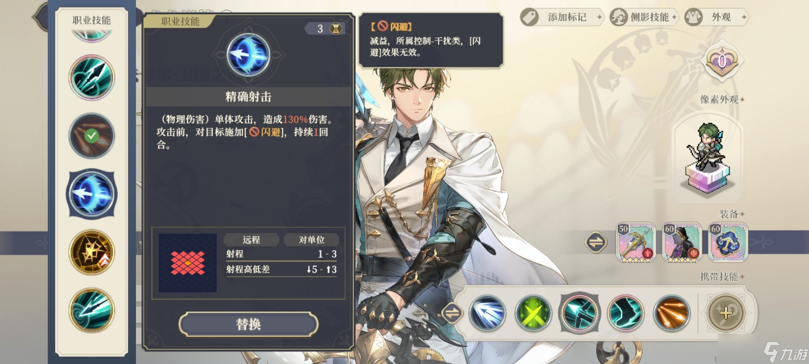 铃兰之剑：为这和平的世界【sp 法卡尔 加点建议】