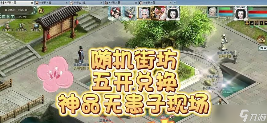 大话西游3神品牛头获取途径和常见问题？