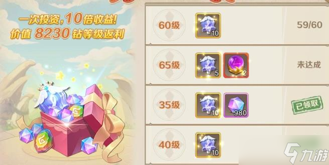 云上城之歌基础氪点