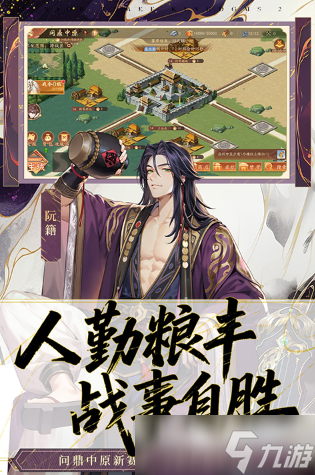 三国手游哪个版本最好玩 2025有趣的三国游戏排行