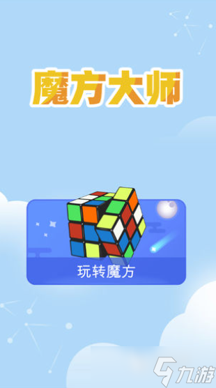 什么游戏越玩越聪明 2025经典的益智游戏有哪几个
